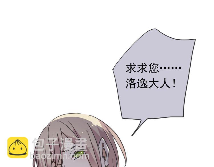 甜美的咬痕 - 第8話 捉摸不透的溫柔(2/4) - 7