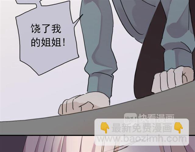 甜美的咬痕 - 第8話 捉摸不透的溫柔(2/4) - 1