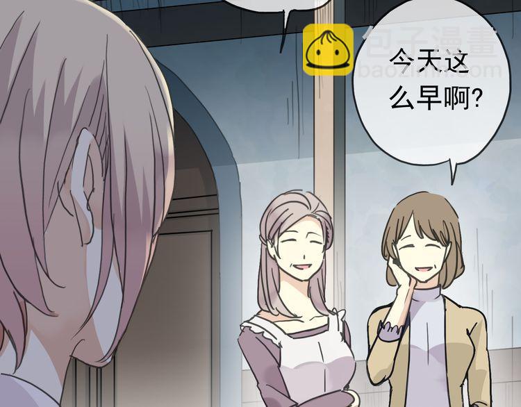 甜美的咬痕 - 第8話 捉摸不透的溫柔(1/4) - 1