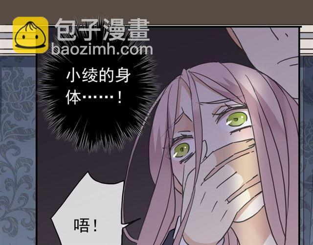 甜美的咬痕 - 第8話 捉摸不透的溫柔(2/4) - 3