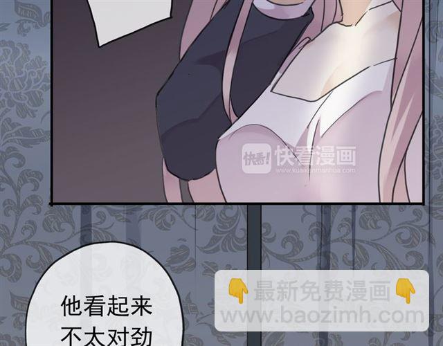 甜美的咬痕 - 第8話 捉摸不透的溫柔(2/4) - 4