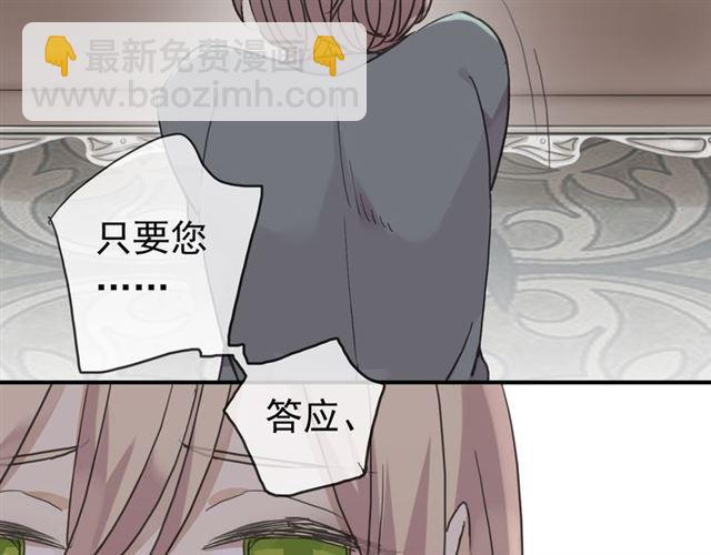 甜美的咬痕 - 第8話 捉摸不透的溫柔(2/4) - 6