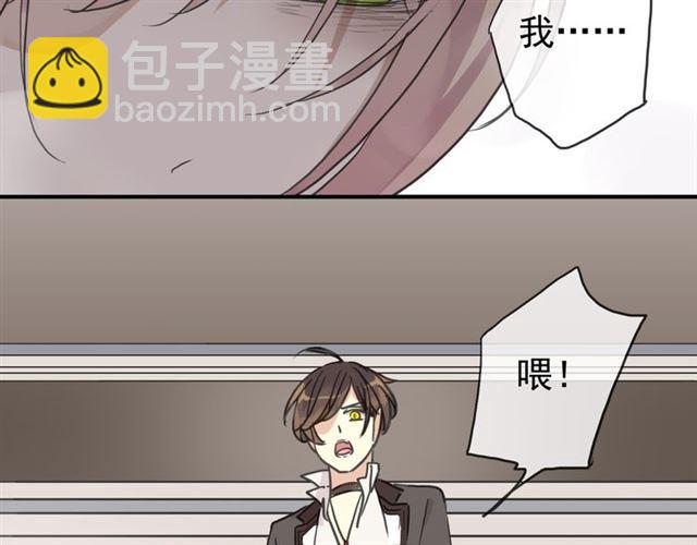 甜美的咬痕 - 第8話 捉摸不透的溫柔(2/4) - 8