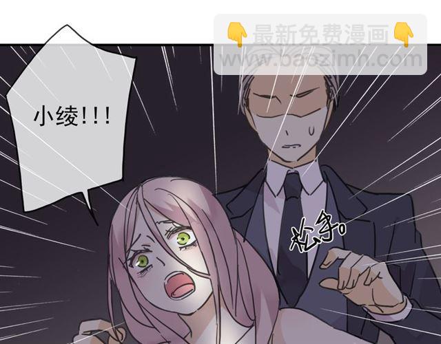 甜美的咬痕 - 第8話 捉摸不透的溫柔(2/4) - 3