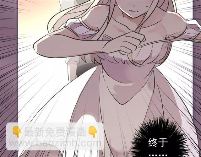 甜美的咬痕 - 誓約篇 第13話 交出人質(3/3) - 4