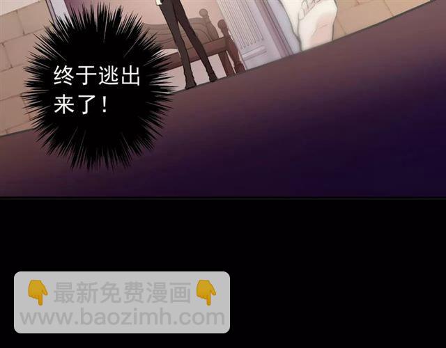 甜美的咬痕 - 誓約篇 第13話 交出人質(3/3) - 6