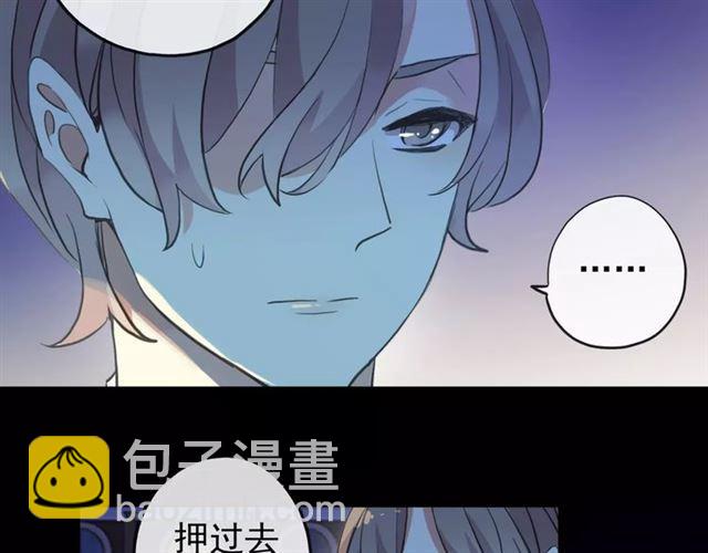 甜美的咬痕 - 誓約篇 第13話 交出人質(3/3) - 5