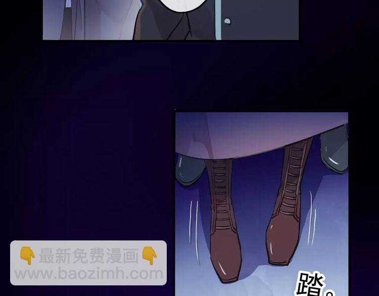 甜美的咬痕 - 誓約篇 第13話 交出人質(3/3) - 7