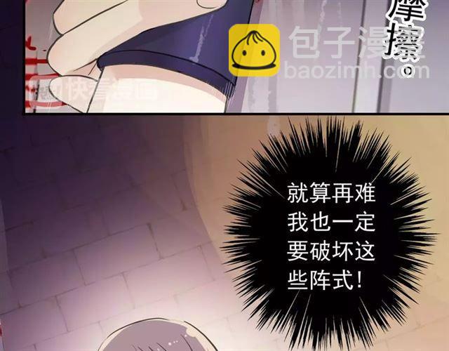 甜美的咬痕 - 誓約篇 第13話 交出人質(2/3) - 1