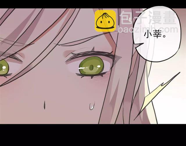 甜美的咬痕 - 誓約篇 第13話 交出人質(2/3) - 4