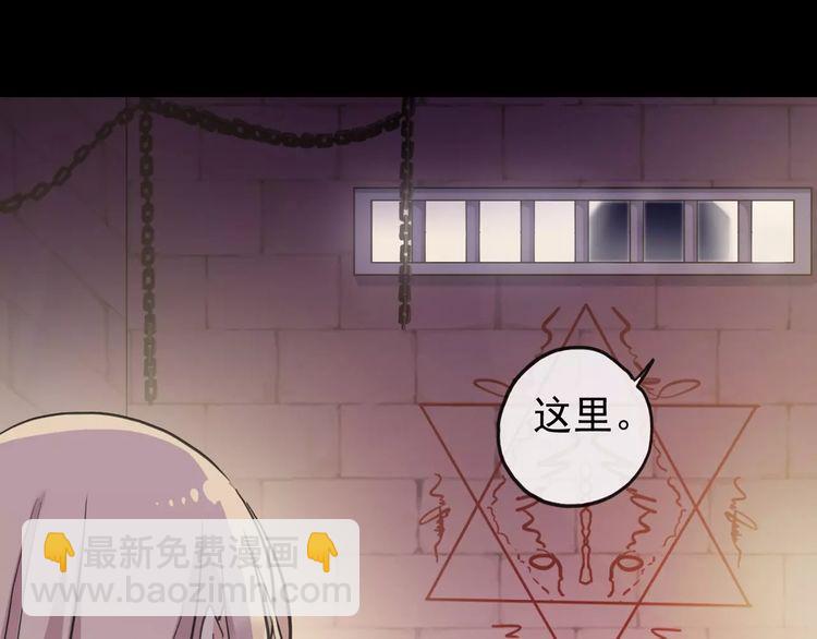 甜美的咬痕 - 誓約篇 第13話 交出人質(2/3) - 5