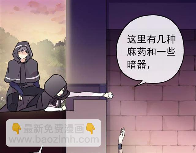 甜美的咬痕 - 誓約篇 第13話 交出人質(2/3) - 1