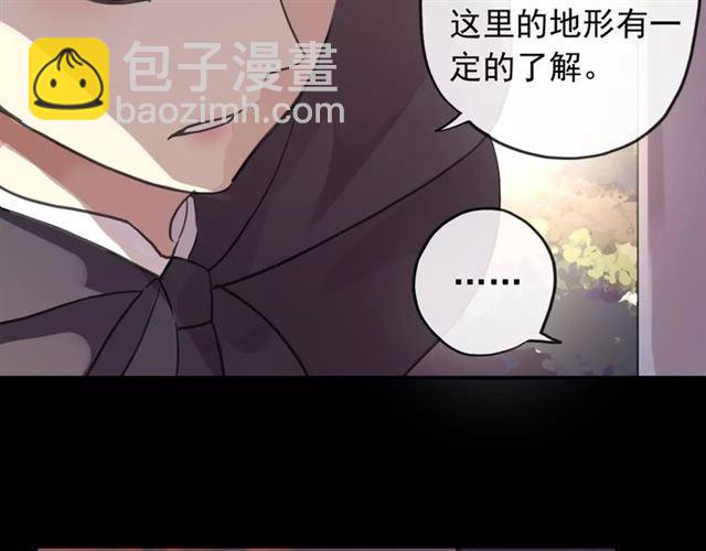 甜美的咬痕 - 誓約篇 第13話 交出人質(2/3) - 7