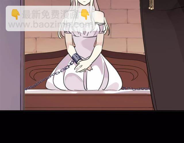 甜美的咬痕 - 誓約篇 第13話 交出人質(2/3) - 1