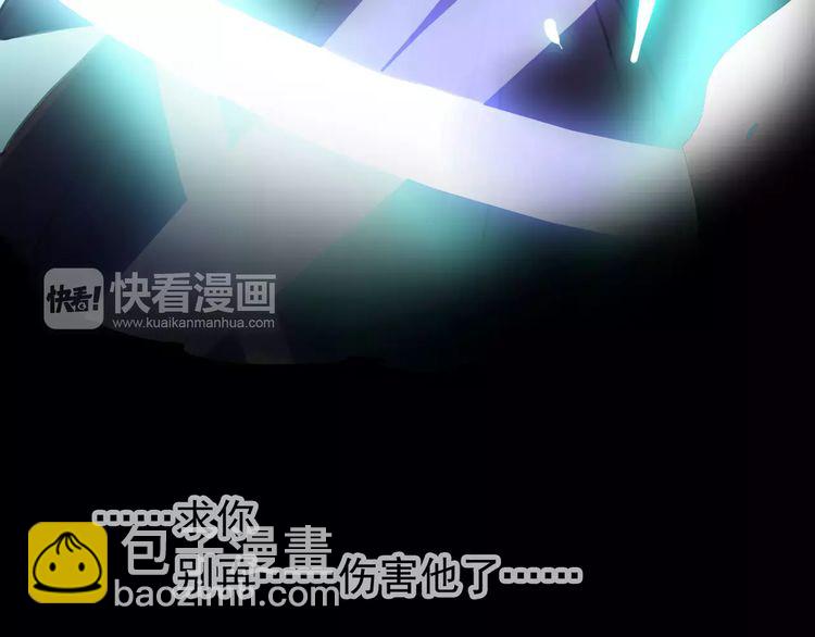 甜美的咬痕 - 誓約篇 第15話 不想放開你！(3/3) - 5