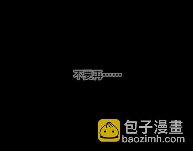 甜美的咬痕 - 誓約篇 第15話 不想放開你！(3/3) - 6