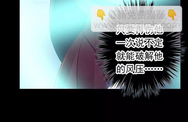 甜美的咬痕 - 誓約篇 第15話 不想放開你！(3/3) - 5