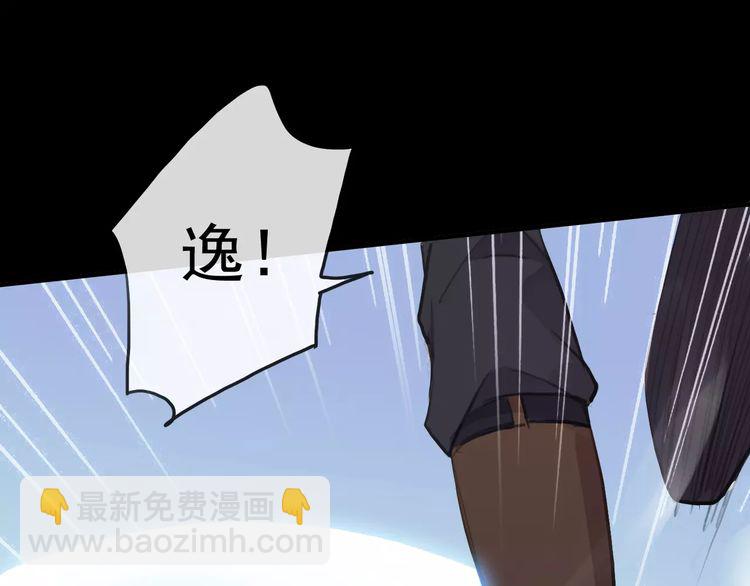 甜美的咬痕 - 誓約篇 第15話 不想放開你！(3/3) - 6