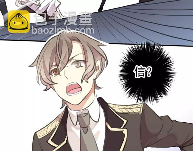 甜美的咬痕 - 誓約篇 第15話 不想放開你！(3/3) - 1