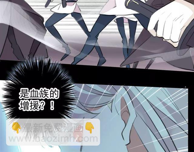 甜美的咬痕 - 誓約篇 第15話 不想放開你！(3/3) - 4