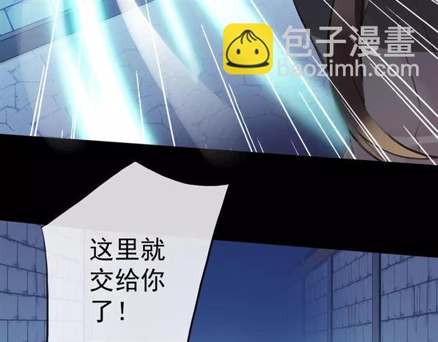 甜美的咬痕 - 誓約篇 第15話 不想放開你！(3/3) - 7