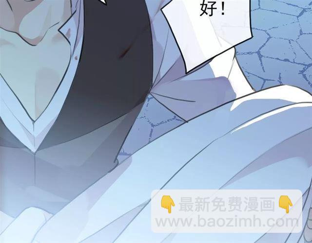 甜美的咬痕 - 誓約篇 第15話 不想放開你！(3/3) - 2