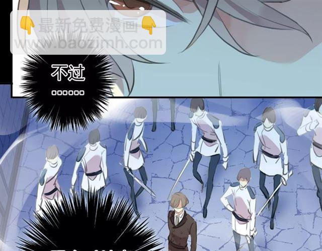 甜美的咬痕 - 誓約篇 第15話 不想放開你！(3/3) - 4