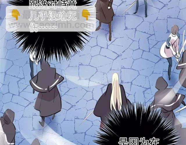 甜美的咬痕 - 誓約篇 第15話 不想放開你！(3/3) - 5