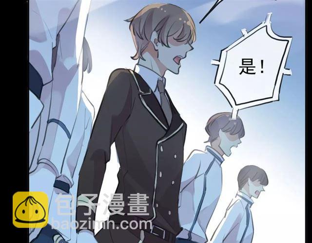 甜美的咬痕 - 誓約篇 第15話 不想放開你！(3/3) - 1