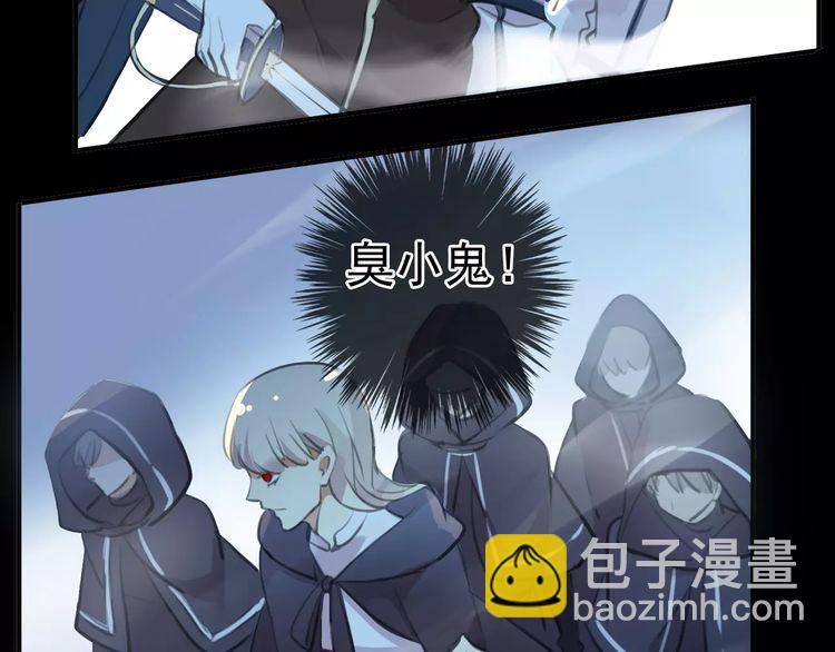 甜美的咬痕 - 誓約篇 第15話 不想放開你！(3/3) - 2