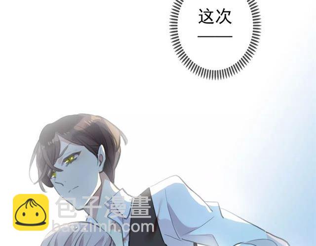 甜美的咬痕 - 誓約篇 第15話 不想放開你！(3/3) - 6