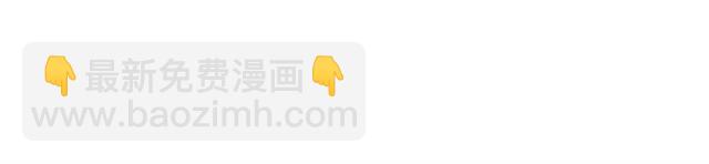 甜美的咬痕 - 誓約篇 第15話 不想放開你！(3/3) - 2