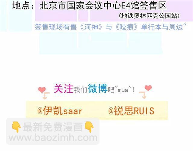 甜美的咬痕 - 誓約篇 第15話 不想放開你！(3/3) - 7