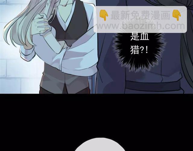 甜美的咬痕 - 誓約篇 第15話 不想放開你！(1/3) - 8