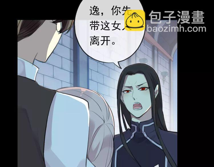 甜美的咬痕 - 誓約篇 第15話 不想放開你！(1/3) - 1