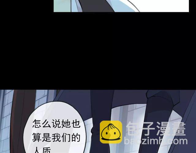 甜美的咬痕 - 誓約篇 第15話 不想放開你！(1/3) - 4