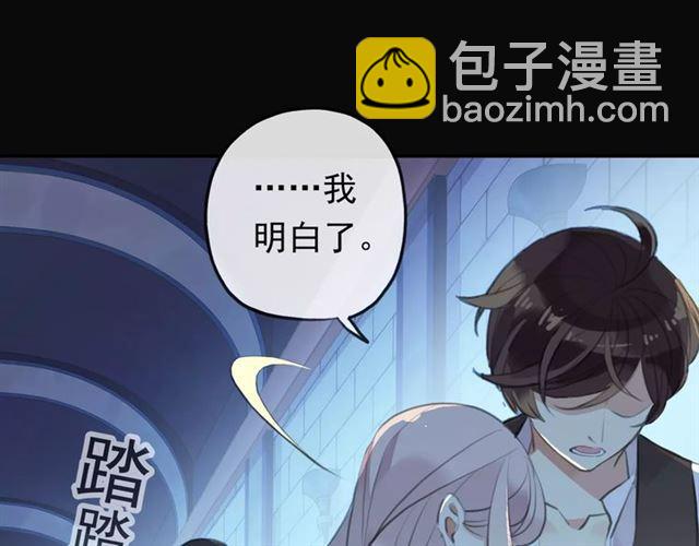 甜美的咬痕 - 誓約篇 第15話 不想放開你！(1/3) - 1