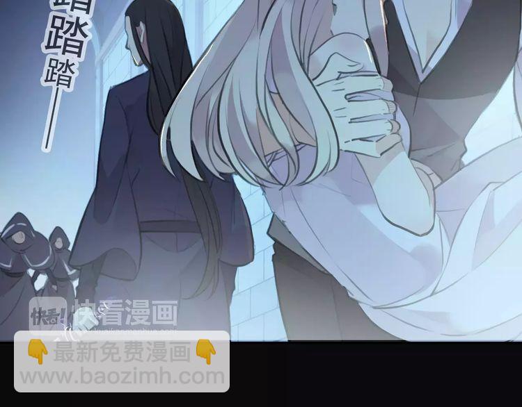 甜美的咬痕 - 誓約篇 第15話 不想放開你！(1/3) - 2