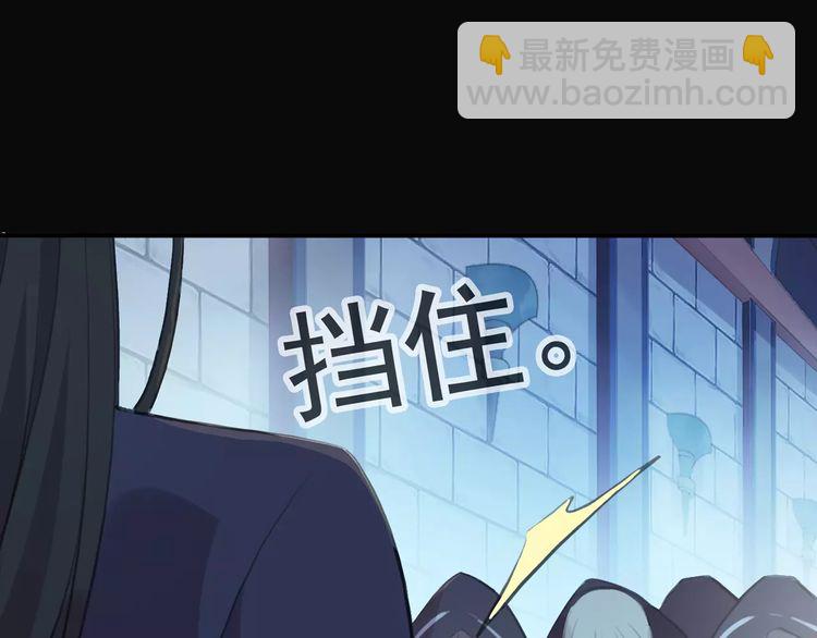 甜美的咬痕 - 誓約篇 第15話 不想放開你！(1/3) - 3