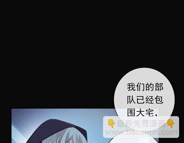 甜美的咬痕 - 誓約篇 第15話 不想放開你！(1/3) - 1