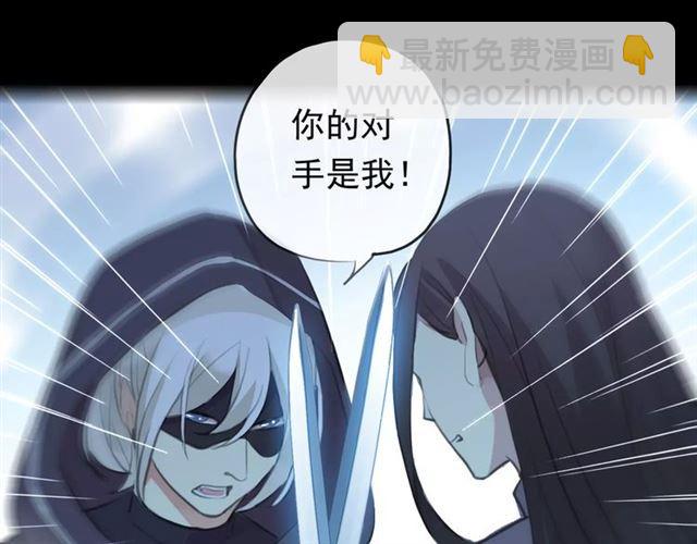 甜美的咬痕 - 誓約篇 第15話 不想放開你！(1/3) - 7