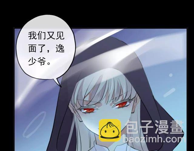 甜美的咬痕 - 誓約篇 第15話 不想放開你！(2/3) - 8