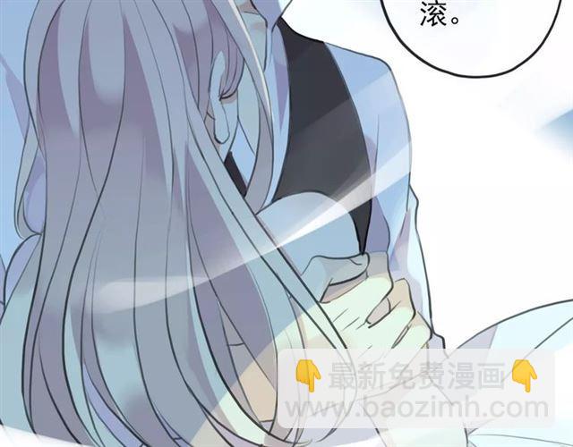 甜美的咬痕 - 誓約篇 第15話 不想放開你！(2/3) - 3