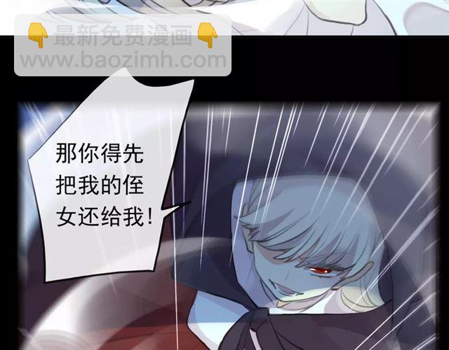 甜美的咬痕 - 誓約篇 第15話 不想放開你！(2/3) - 4