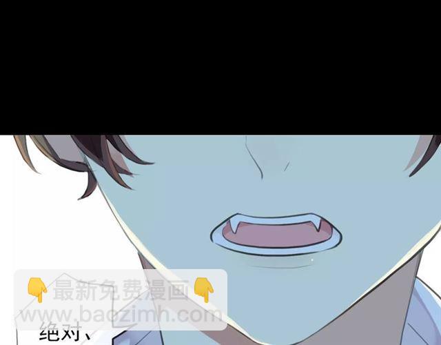 甜美的咬痕 - 誓約篇 第15話 不想放開你！(2/3) - 7