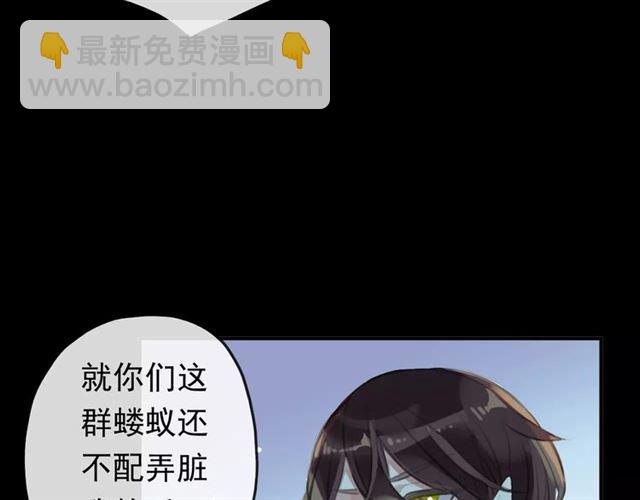 甜美的咬痕 - 誓約篇 第15話 不想放開你！(2/3) - 7