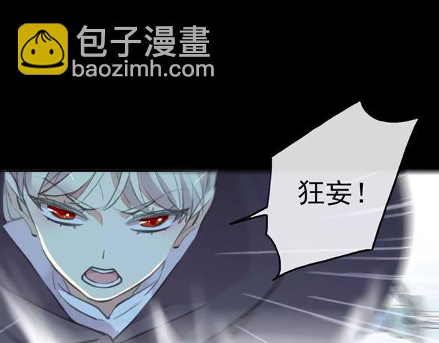 甜美的咬痕 - 誓約篇 第15話 不想放開你！(2/3) - 1