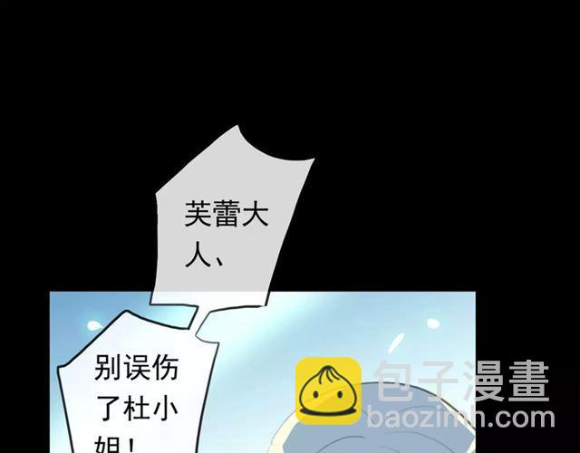 甜美的咬痕 - 誓約篇 第15話 不想放開你！(2/3) - 3