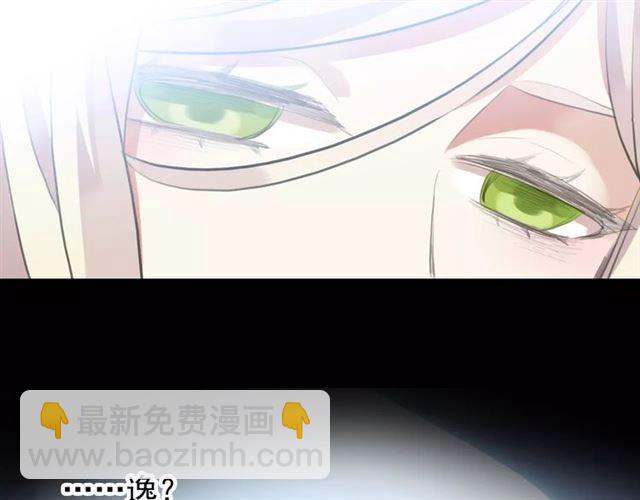 甜美的咬痕 - 誓約篇 第15話 不想放開你！(2/3) - 1