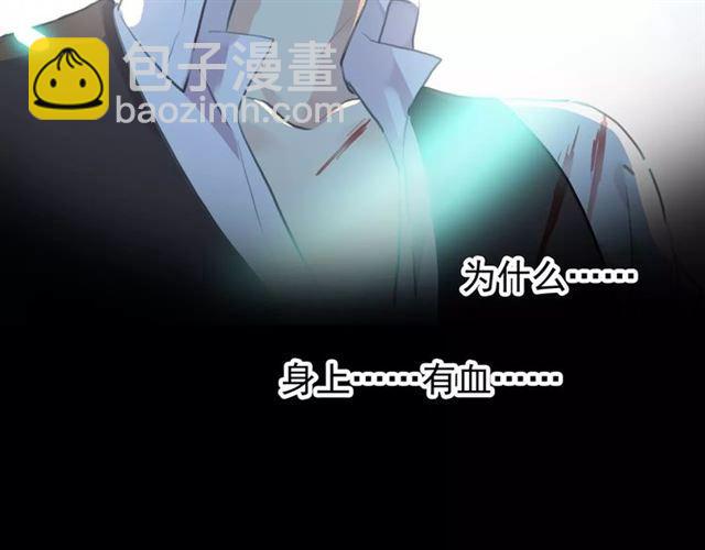 甜美的咬痕 - 誓約篇 第15話 不想放開你！(2/3) - 3